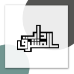 دار المشرق