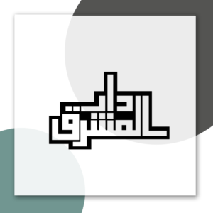 دار المشرق