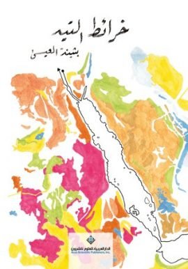 خرائط التيه