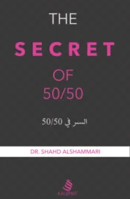 السر في 50/50 THE SECRET OF 50/50