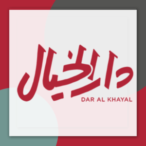 دار الخيال