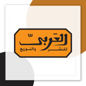 العربي للنشر والتوزيع