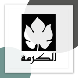 الكرمة للنشر