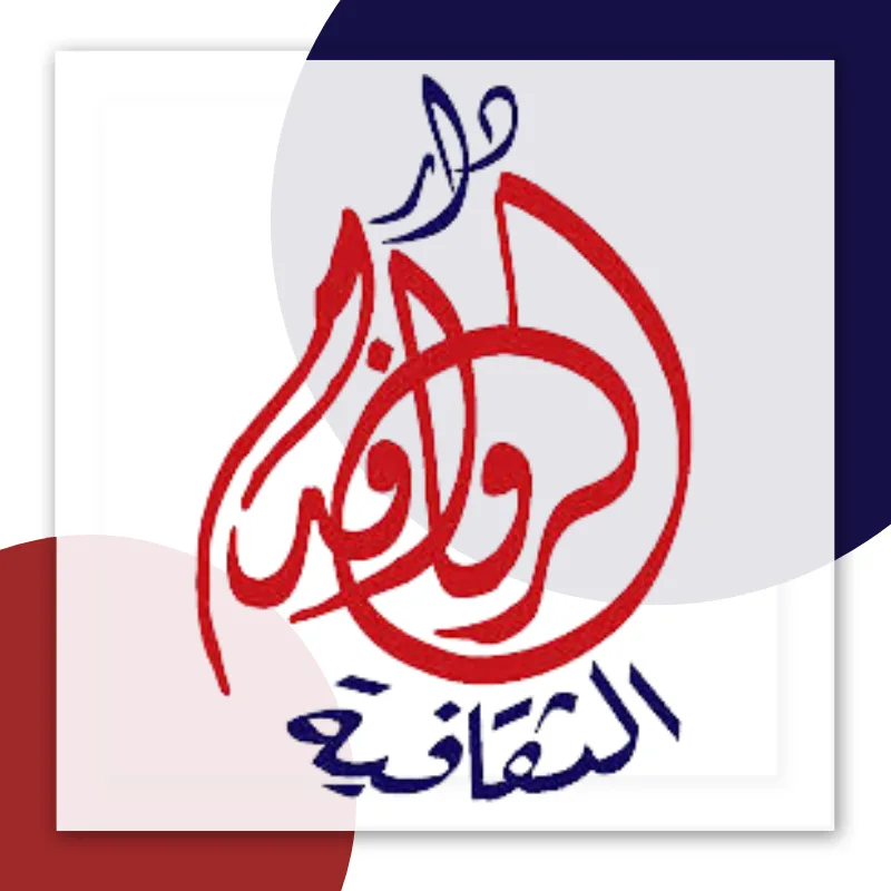 دار الروافد الثقافية ناشرون
