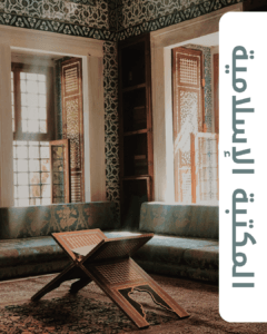 المكتبة الإسلامية