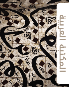 المكتبة العربية