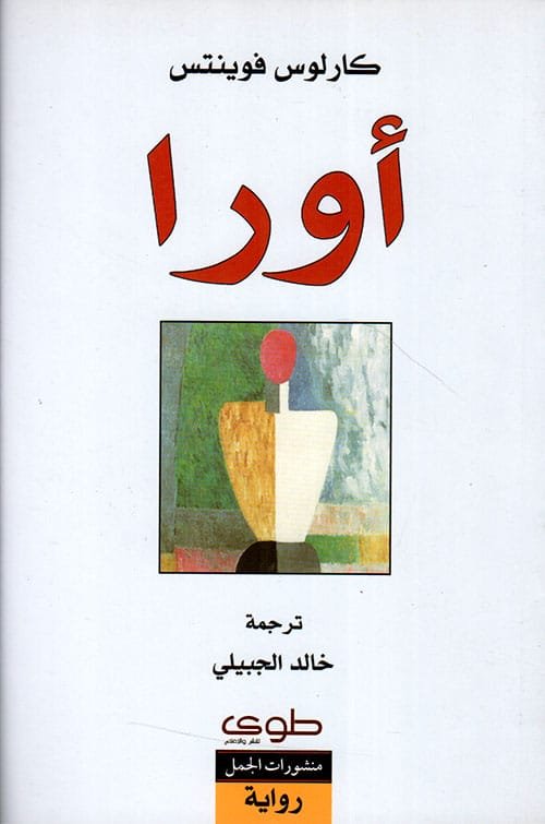 أورا