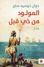 المولود من ذي قبل