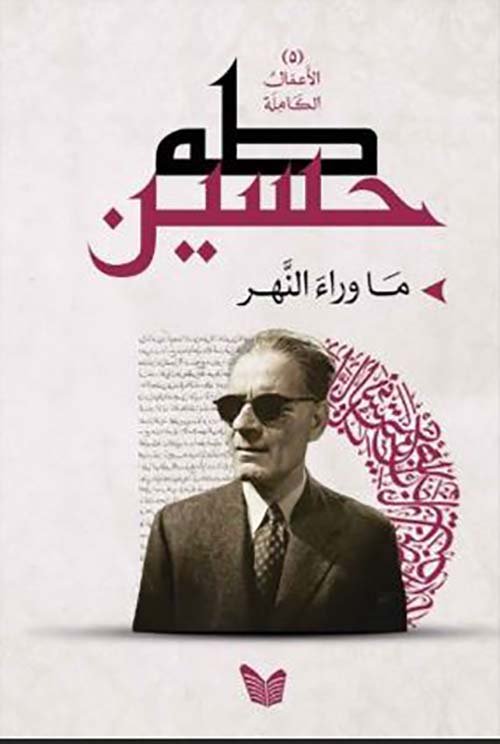 ما وراء النهر