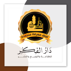دار الفكر المعاصر