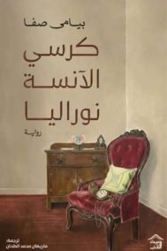 كرسي