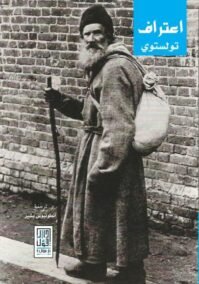 اعتراف